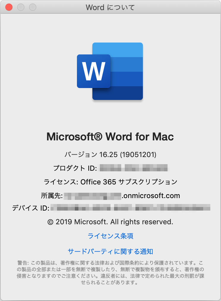 Office 365のwordでコメントで使われる名前を変更する方法 Mac版 Torublog