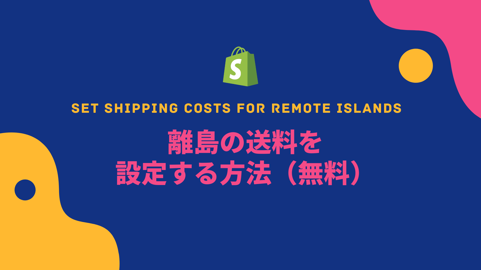 ※ 送料無料（離島を除く）無地　アウトレット　新品　幅1200x高900 追加送料】北海道・沖縄・離島 | フィルム封筒EXPRESS